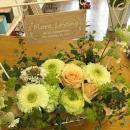 アレンジメント